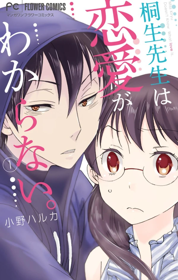 Manga: Aromantic (Love) Story