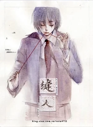 Manga: Feng Ren
