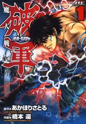 Manga: Ha-Gun: Chroniques d'un démon