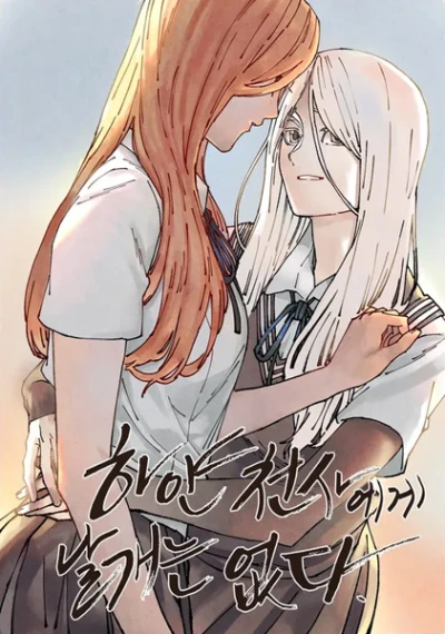 Manga: White Angels Have No Wings