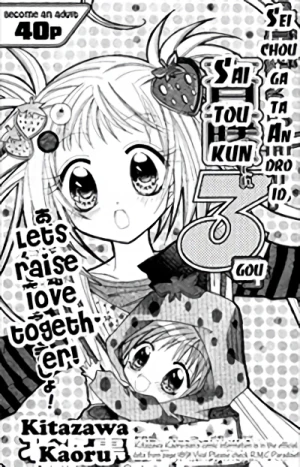 Manga: Seichougata Android Saitou-kun Sangou