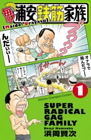 Manga: Maido! Urayasu Tekkin Kazoku
