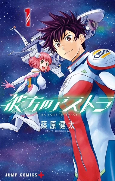 Manga: Astra: Lost in space
