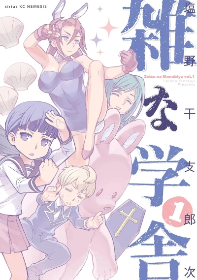 Manga: Zatsu na Gakusha
