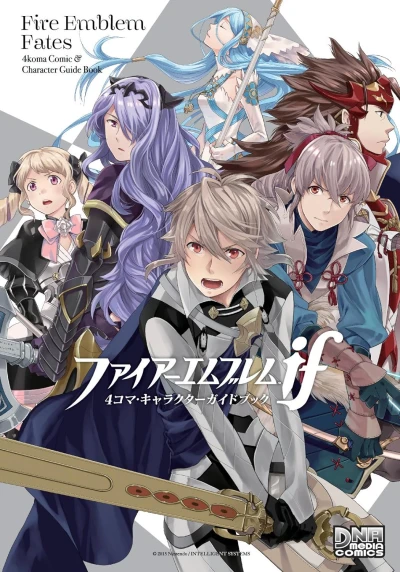 Manga: Fire Emblem if: 4-koma Character Guide Book