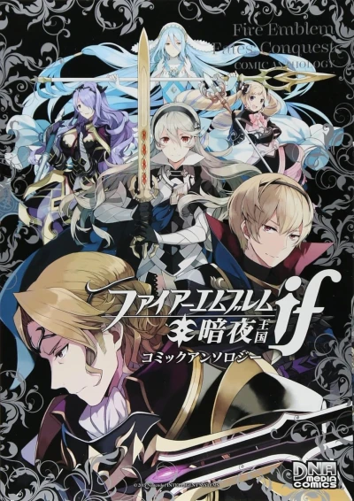 Manga: Fire Emblem if: An’ya Oukoku Comic Anthology