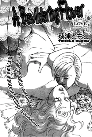 Manga: Miwaku no Hana