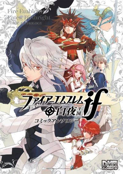 Manga: Fire Emblem if: Byakuya Oukoku Comic Anthology
