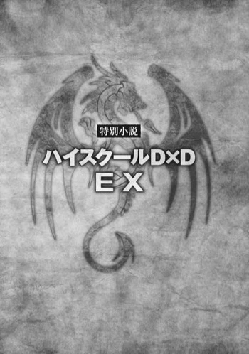Manga: High School D×D EX