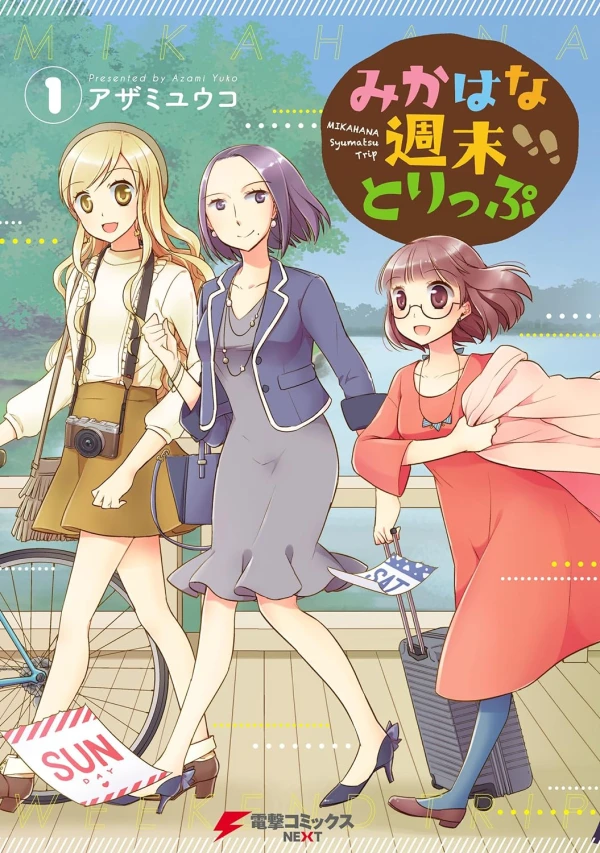 Manga: Mikaha na Shuumatsu Trip