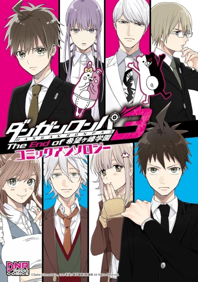 Manga: Danganronpa 3: The End of Kibougamine Gakuen - Comic Anthology