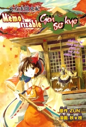 Manga: Touhou Gumonshiki: Kioku-suru Gensoukyou