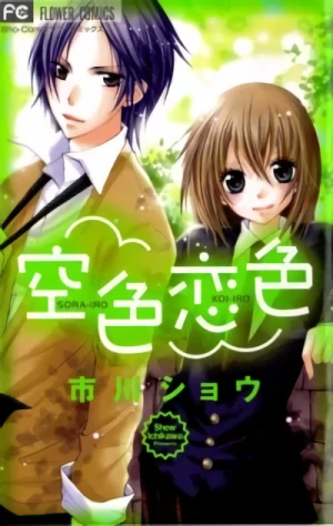 Manga: Sorairo Koiiro