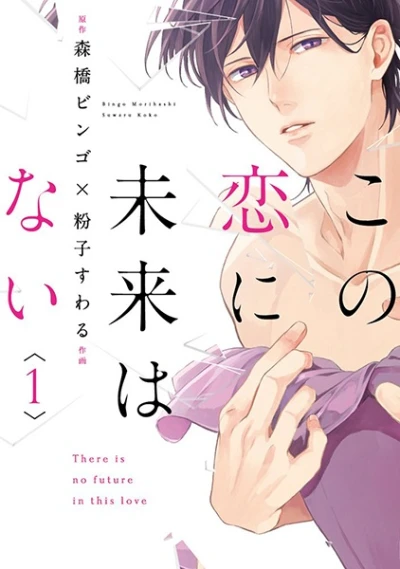 Manga: Ce qu’il n’est pas