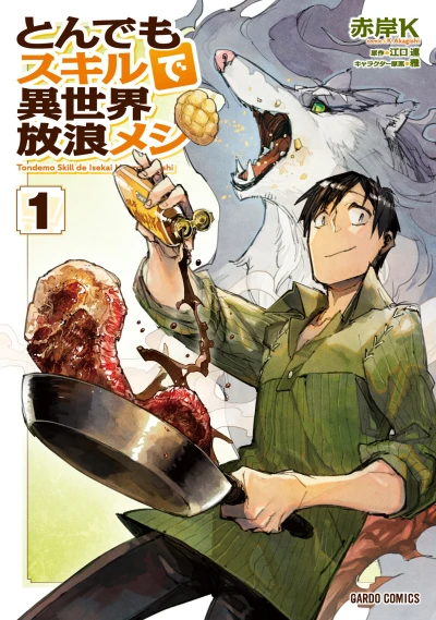 Manga: Hero Skill : Achats en ligne