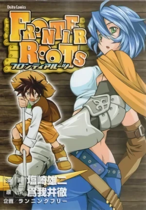 Manga: Frontier Roots