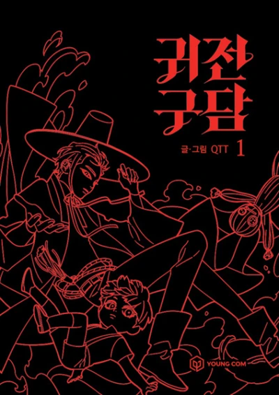 Manga: Ghost Teller