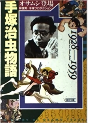 Manga: Osamu Tezuka – Biographie