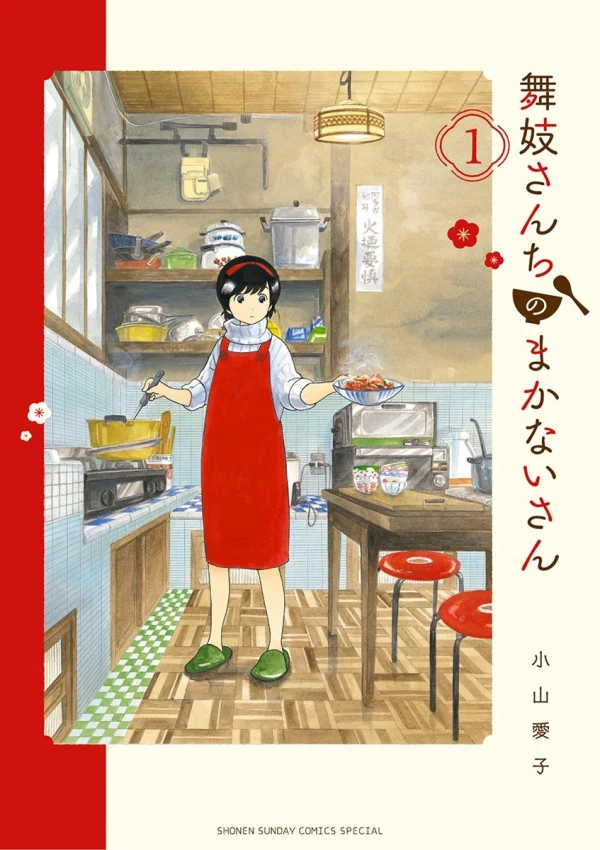 Manga: La Maison des Maiko