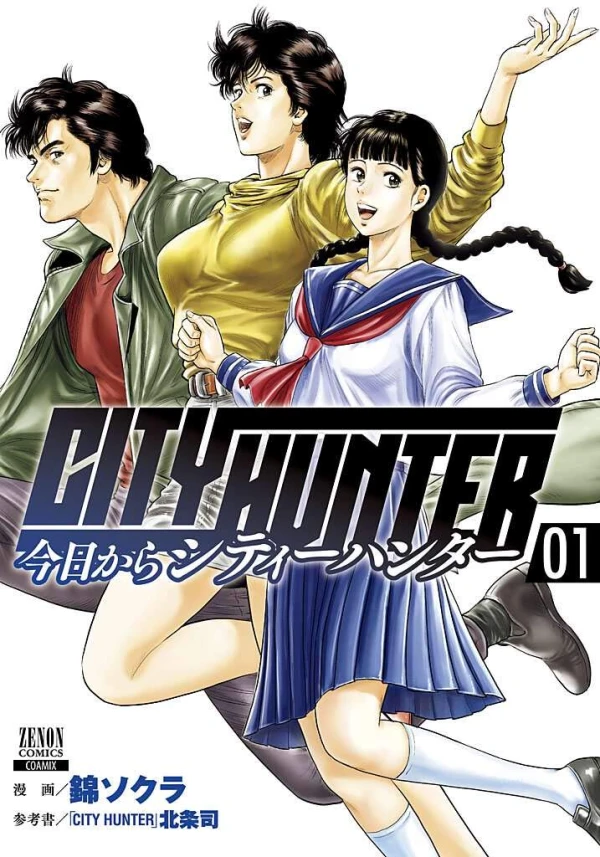 Manga: City Hunter Rebirth