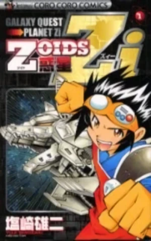 Manga: Zoids Wakusei Zi
