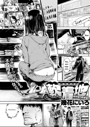 Manga: Nanchakuchi