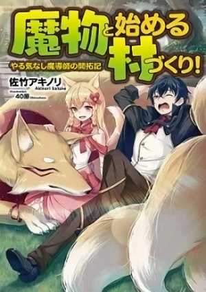 Manga: Mamono to Hajimeru Murazukuri!