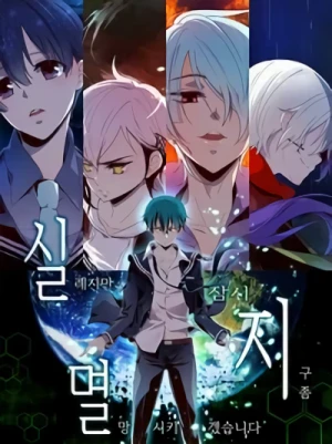 Manga: Sillyejiman Jamsi Jigu Jom Myeolmangsikigetseumnida