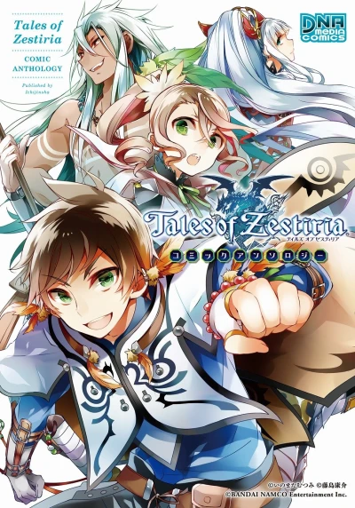 Manga: Tales of Zestiria: Comic Anthology