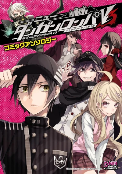 Manga: New Danganronpa V3: Minna no Koroshiai - Shingakki Comic Anthology
