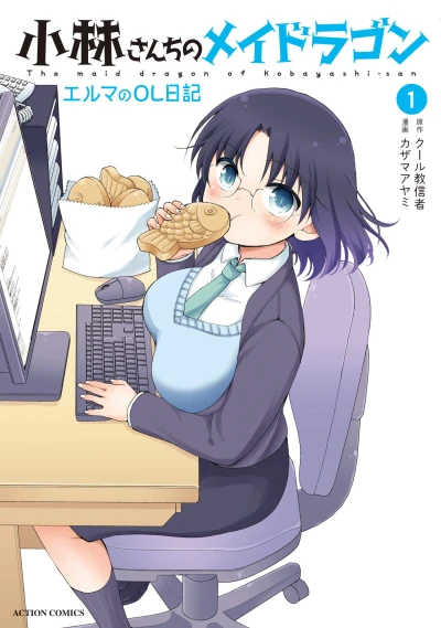 Manga: Miss Kobayashi’s Dragon Maid: Elma’s Office Lady Diary