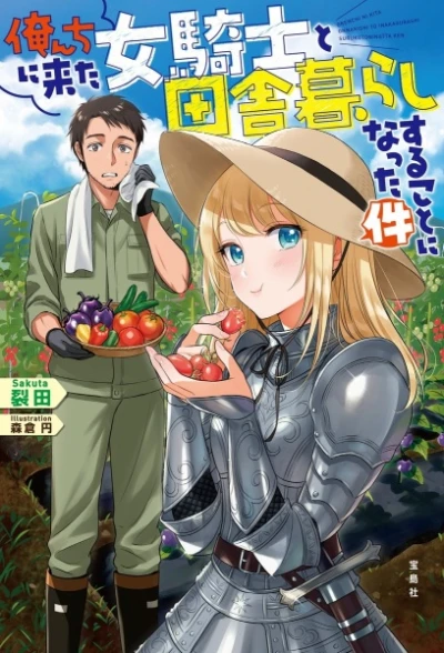 Manga: Orenchi ni Kita Onna Kishi to: Inakagurashi suru Koto ni Natta Ken