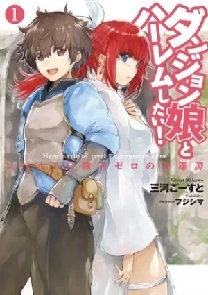 Manga: Dungeon Musume to Harem Shitai!