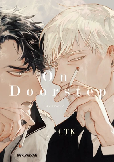 Manga: On Doorstep