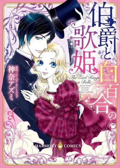 Manga: Hakushaku to Shiroyuri no Utahime