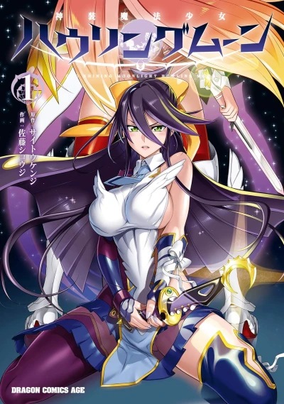Manga: Divine Raiment Magical Girl Howling Moon