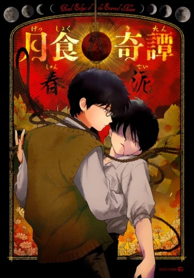Manga: Total Eclipse of the Eternal Heart