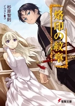 Manga: Rakuin no Monshou