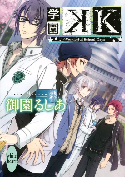 Manga: Gakuen K: Wonderful School Days
