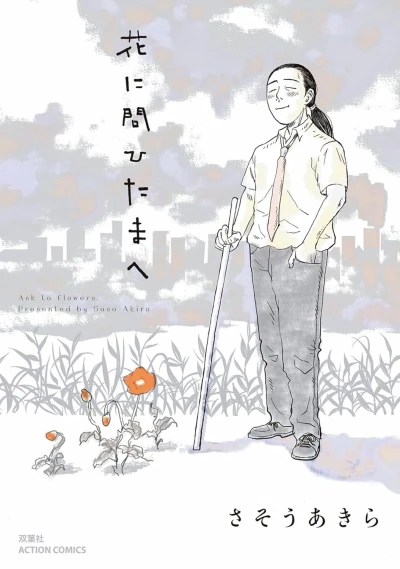 Manga: Nos Yeux Fermés