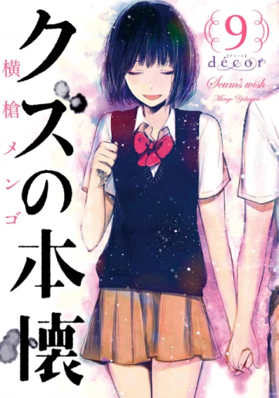 Manga: Scum’s Wish : Décor
