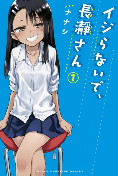 Manga: Arrête de me chauffer, Nagatoro