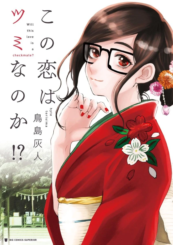 Manga: Kono Koi wa Tsumi na no ka!?