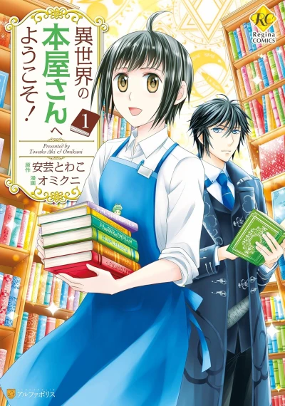 Manga: Isekai no Hon’ya-san e Youkoso!