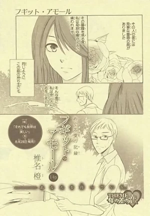Manga: Fugitto Amor