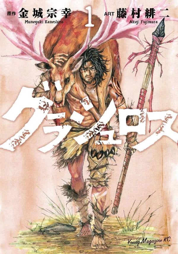 Manga: Akû, le chasseur maudit