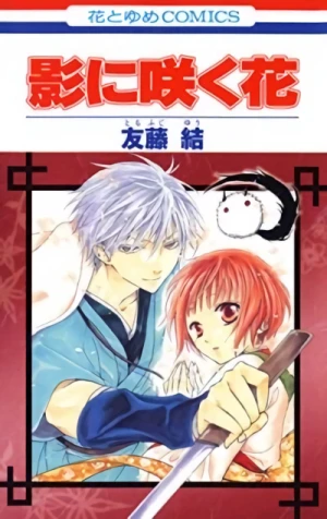 Manga: Kage ni Saku Hana