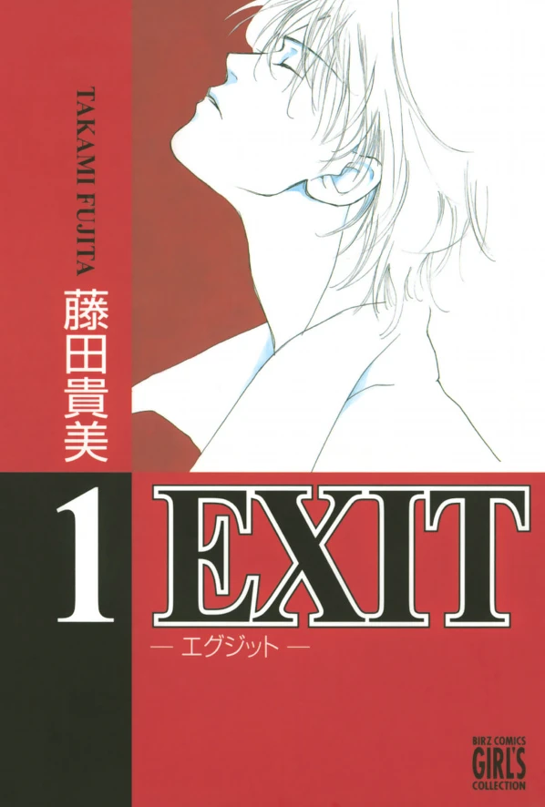 Manga: Exit