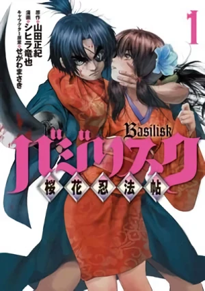 Manga: Basilisk : The Ôka Ninja Scrolls