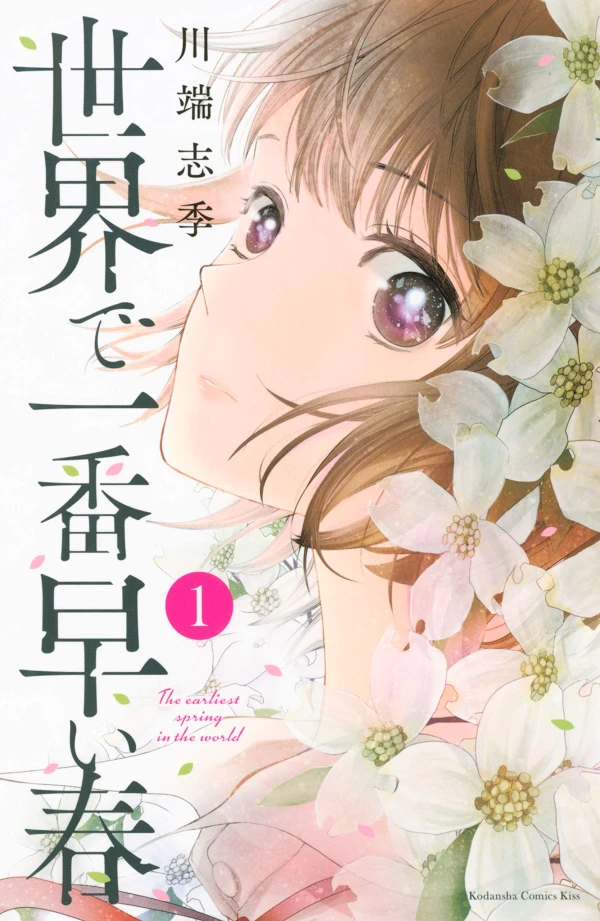 Manga: Ce printemps rémanent